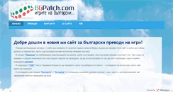 Desktop Screenshot of bgpatch.com